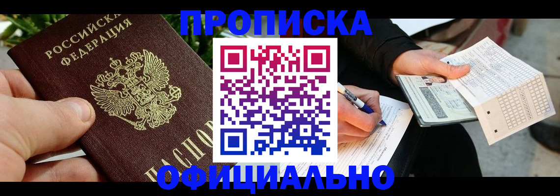 регистрация в Заречном