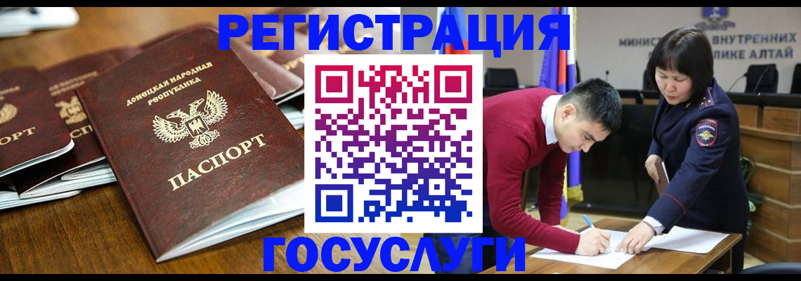 временная регистрация в квартире в Заречном